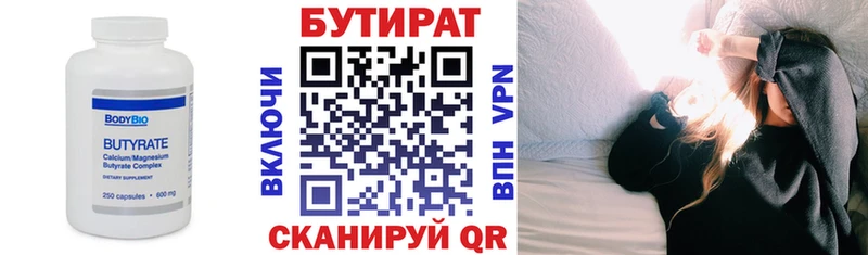 сколько стоит  mega зеркало  Бутират BDO 33%  Вятские Поляны 