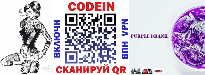 где найти наркотики Вятские Поляны Кодеиновый сироп Lean напиток Lean (лин)