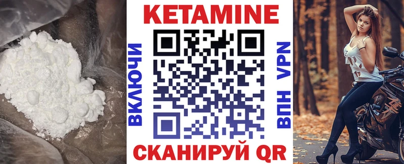 Кетамин VHQ  Вятские Поляны 