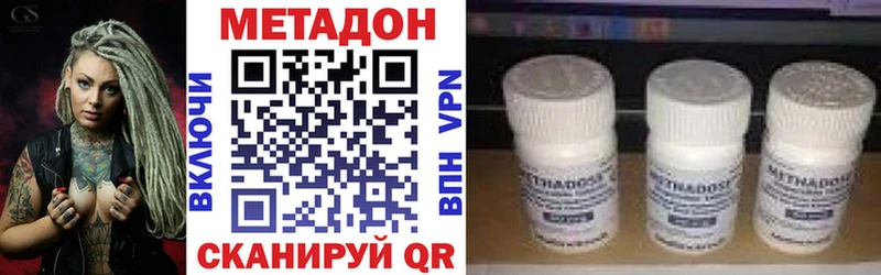 МЕТАДОН methadone  продажа наркотиков  Вятские Поляны 